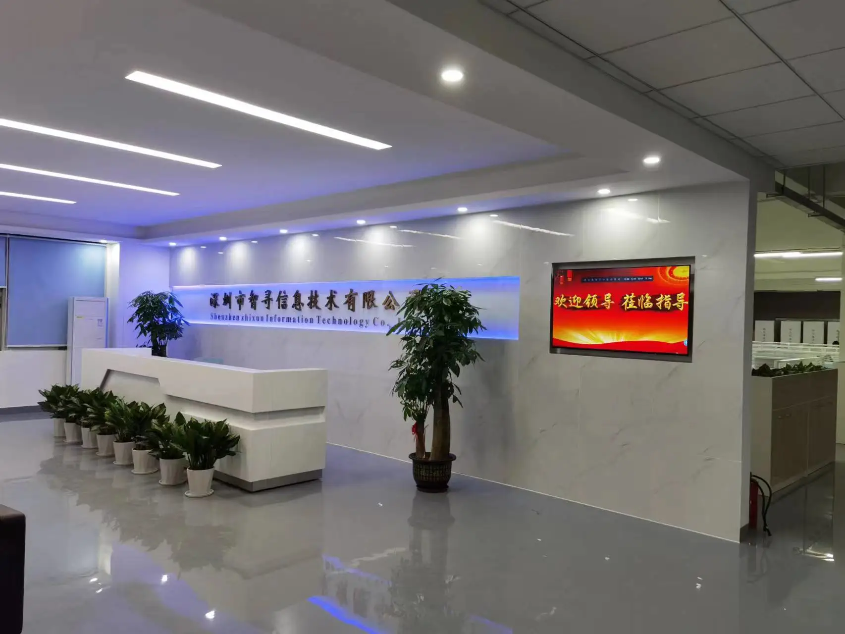 深圳市智寻信息科技有限公司怎么样