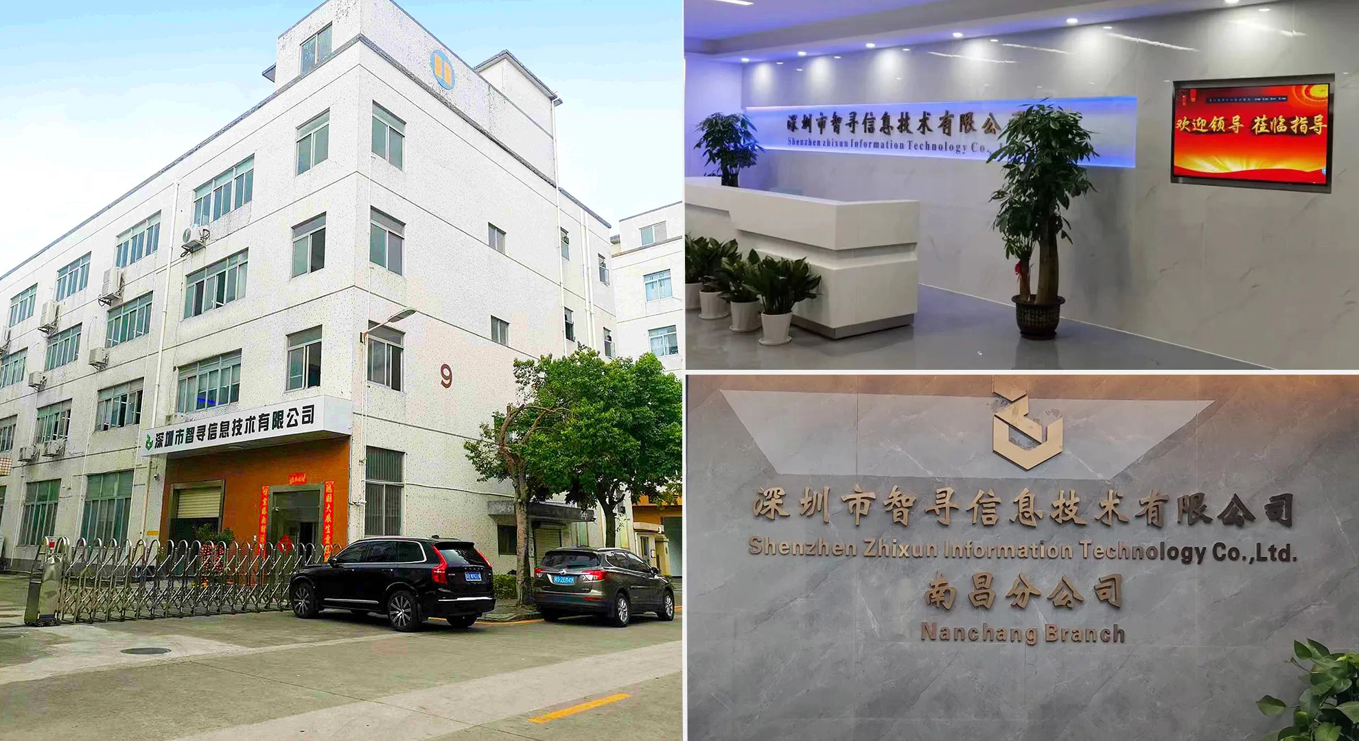 深圳智寻信息技术有限公司